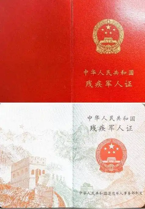 有人要拿你的残疾军人身份办理企业法人可不可以