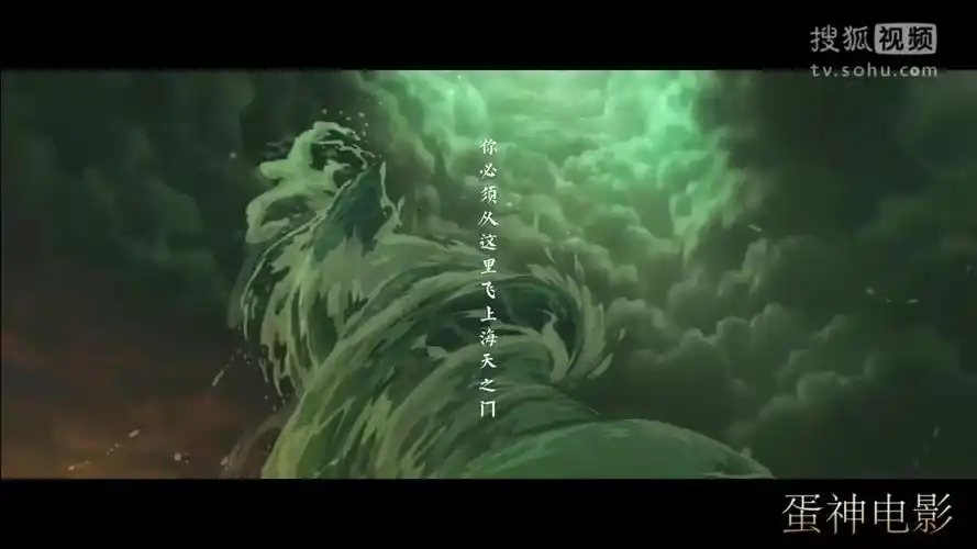 《大鱼海棠》电影预告 2016千呼万唤国产精品动漫-影视综视频-搜狐