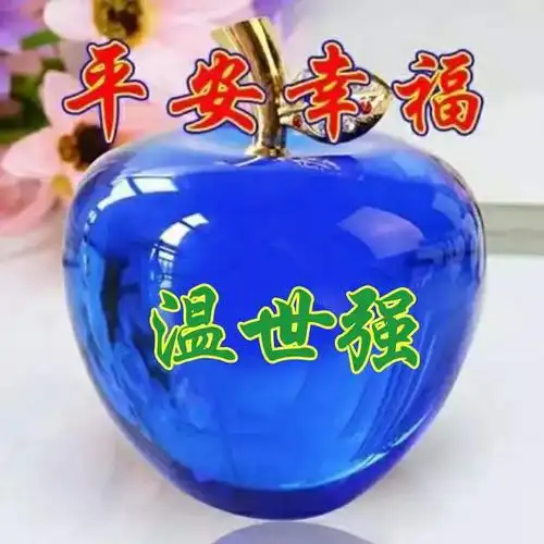 平安夜专属姓氏头像36张苹果大气图片壁纸愿你平安幸福