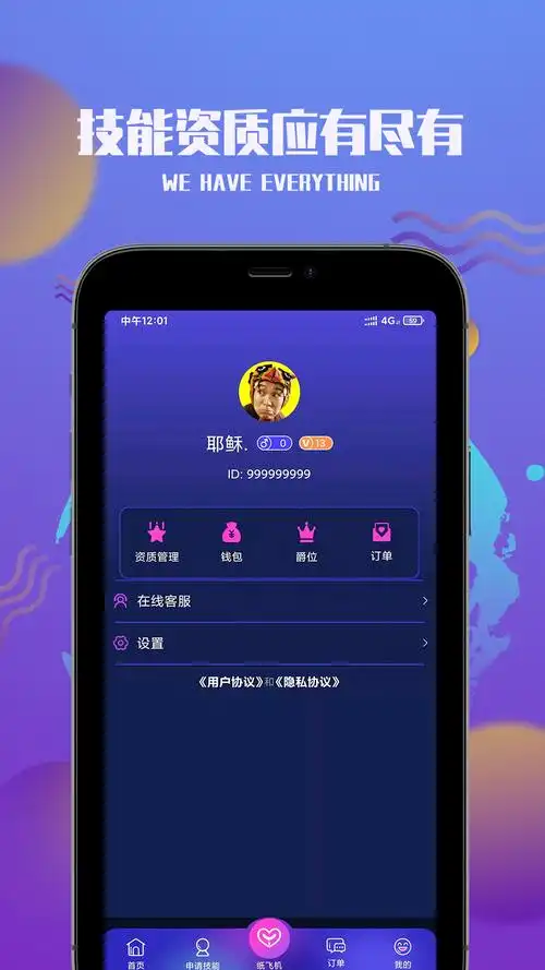 左手app下载官方版-左手(社交)软件v1.0.0 安卓版-007游戏网
