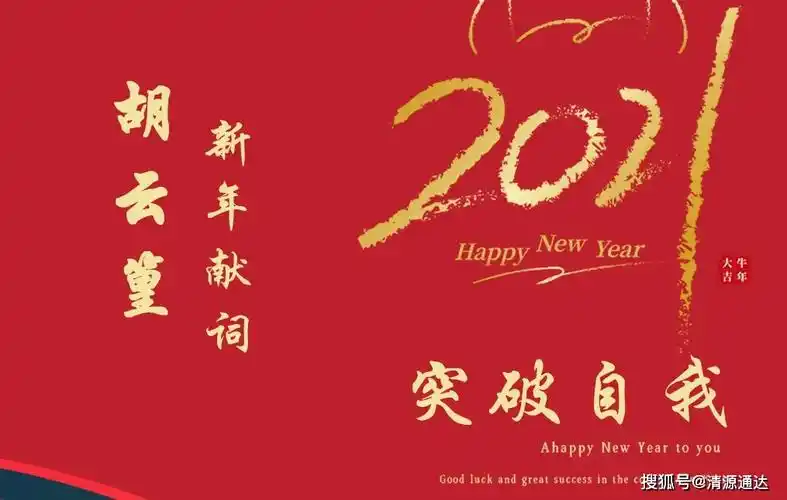 今天是新年第一天