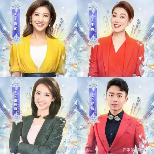 【北京卫视跨年主持人阵容】
