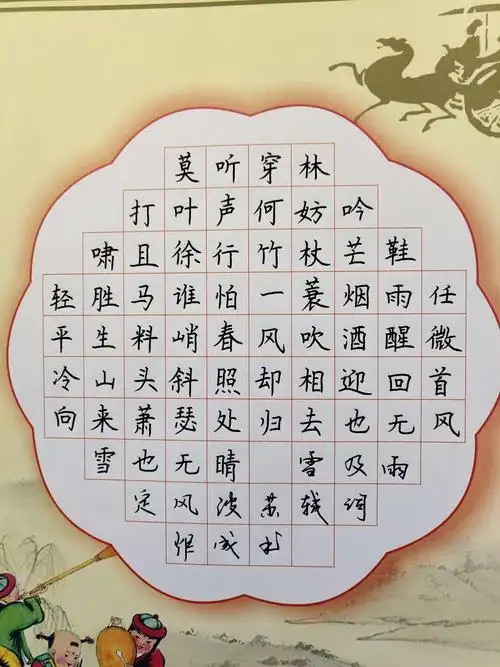 李炬成老师硬笔书法专辑