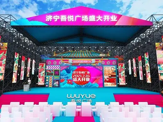 开业舞台 (国潮风格)预算有限