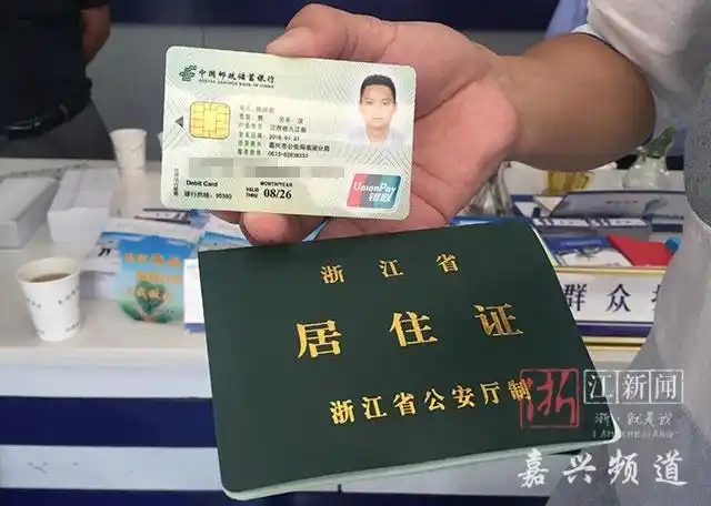 居住卡和居住证的区别【相关词_ 登记卡和居住证区别】