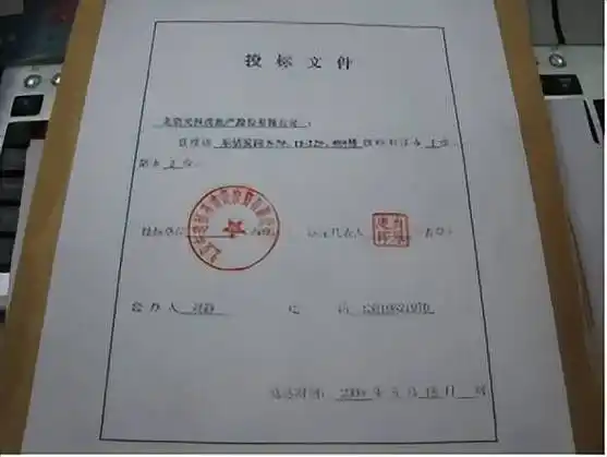 标书密封图第二种封标的情形:独立密封标书独立密封图至于标书如何