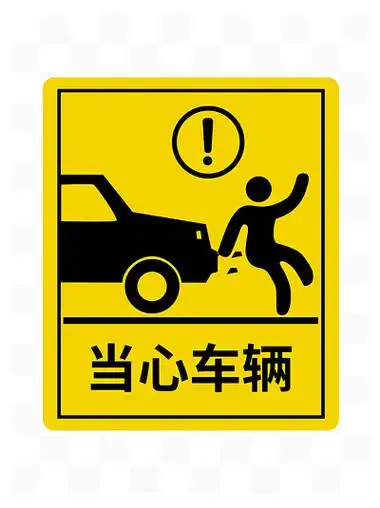 交通运输车辆安全设计素材免费下载_交通运输车辆安全设计图片-千图网