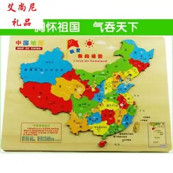 木制早教益智玩具大号中国地图 儿童实木早教认知拼板创意益智子玩具