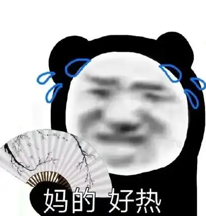 沙雕骂人表情包-沙雕骂人表情包分享