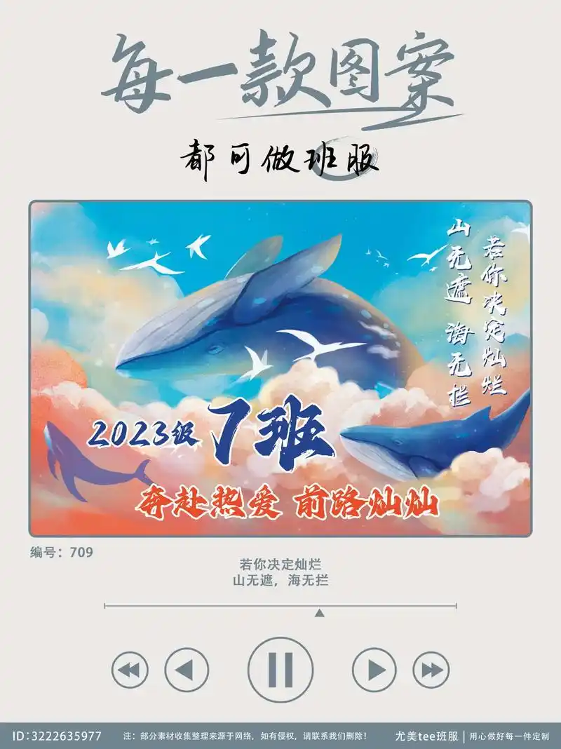 鲸鱼班旗图案-勇往直前,志向远大!今天给大家安利4款励志的梦 - 抖音