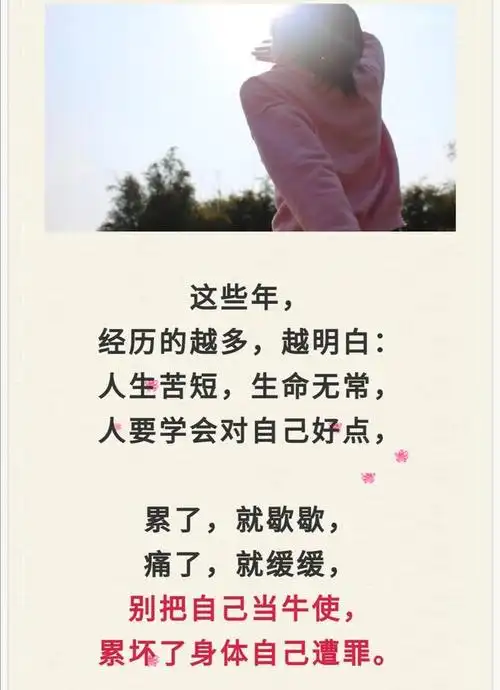 爱的世界只有一个你,今年请你好好爱自己