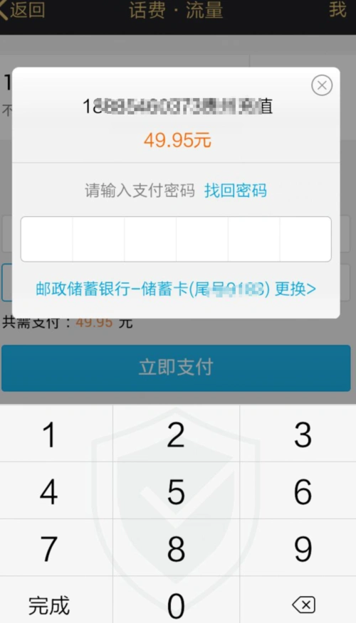怎么充qq钱包的?