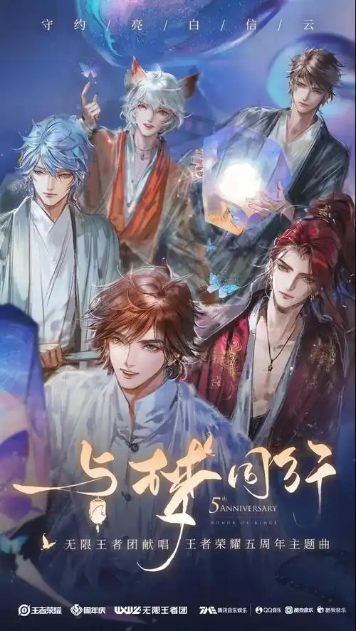 王者荣耀五周年动画欣赏 五周年pv动画一览