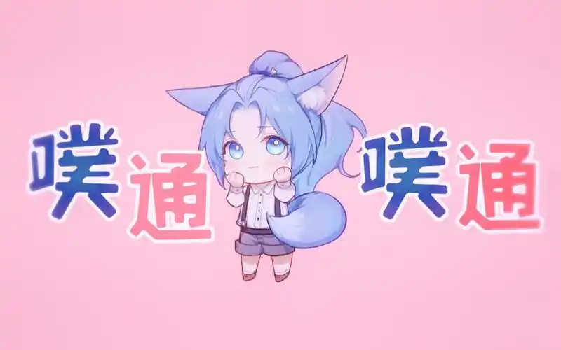 【叶洛洛】噗通噗通,是心动的声音!