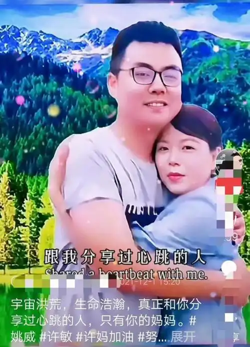 有人说姚策和许妈在一起,眼里的笑容和舒心与郭威一样