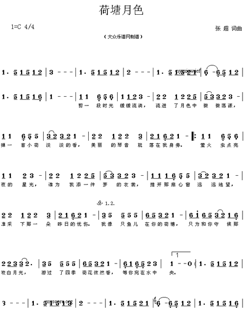 简谱)简谱_网络流行歌曲:荷塘月色(张超词曲 简谱)四字歌谱曲谱_四字