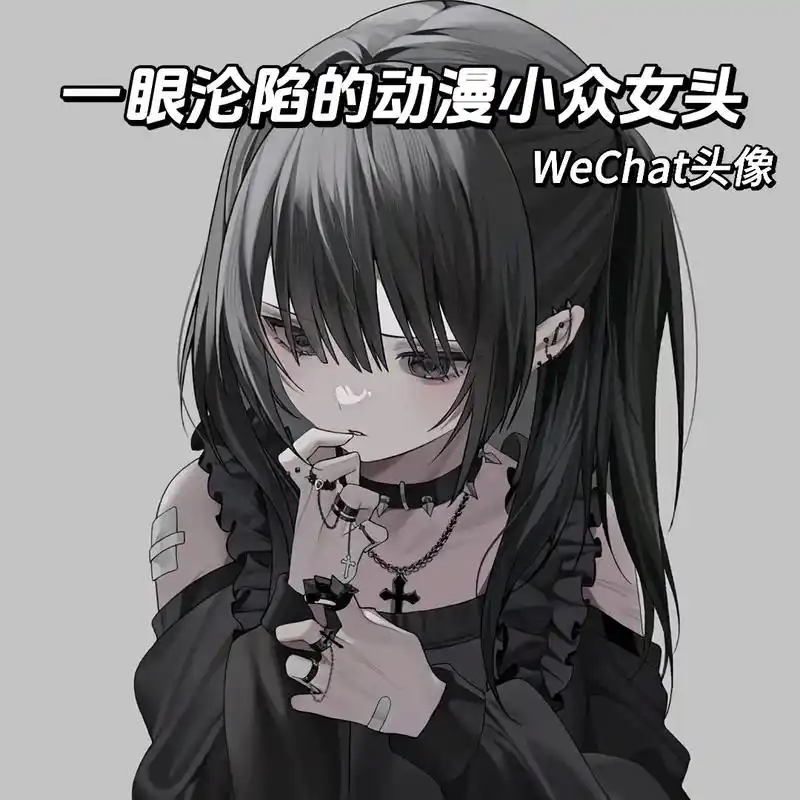 "她说难过的眼睛就像是柏林的一场雾"#动漫女头 #女生头像  - 抖音