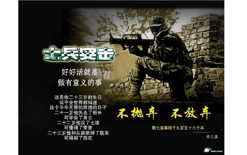 电视剧[士兵突击]中的人物一些经典的话语.