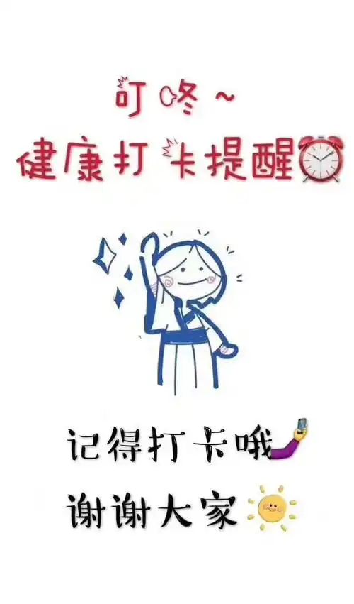 每天打卡我不忘