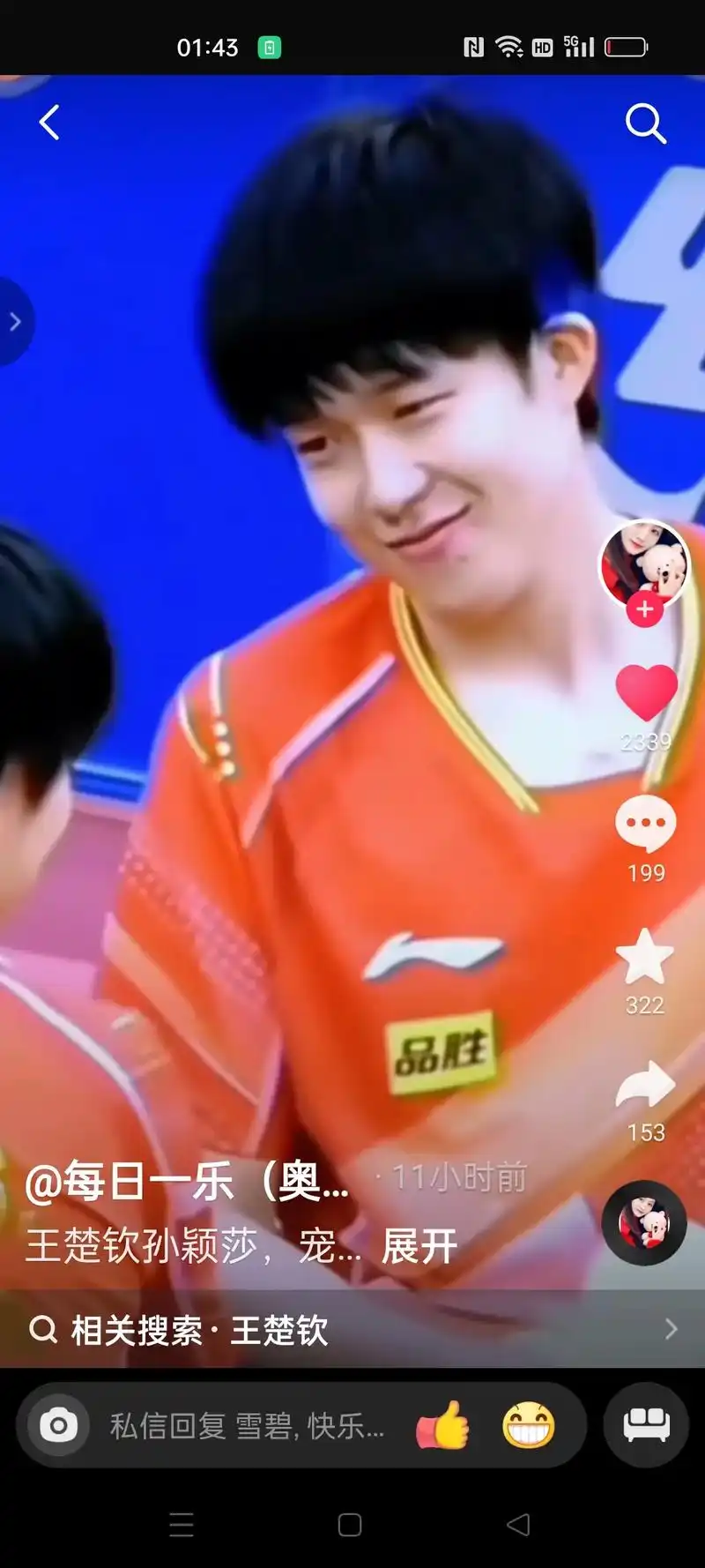 这含情脉脉的表情