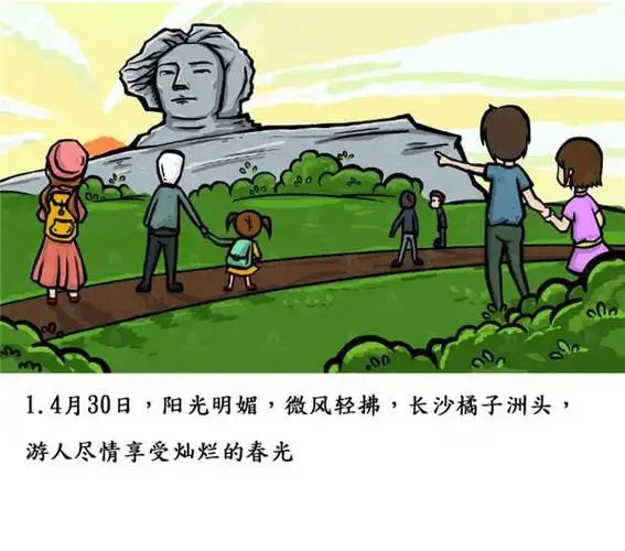 (星辰全媒体记者 张丽祯)4月30日下午6点,长沙橘子洲景区岸边传来一阵