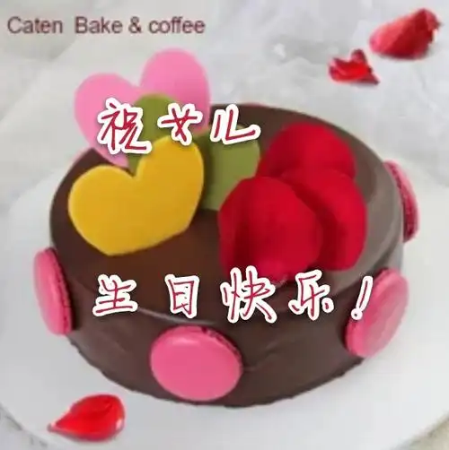 女儿祝福老爸生日的诗_祝福女儿生日快乐的经典语句_祝福语生日快乐的