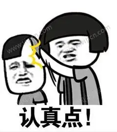 认真点恶搞小男孩巴掌gif动图_动态图_表情包下载_soogif