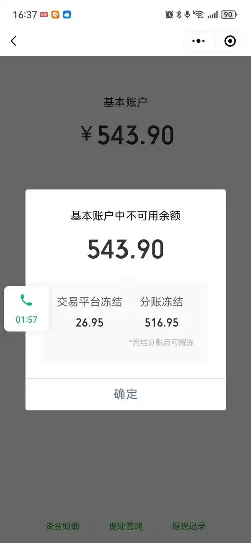 如何加快小程序中支付的资金回款速度_时间_进行_微信