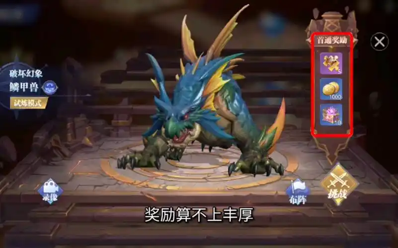 斗罗大陆魂师对决:邪月挑战破坏九考鳞甲兽!破坏神装到手!