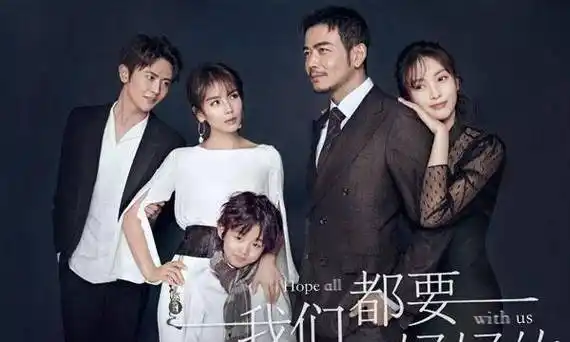 原创《我们都要好好的》定档,刘涛杨烁演夫妻,讲述"中年婚姻危机"