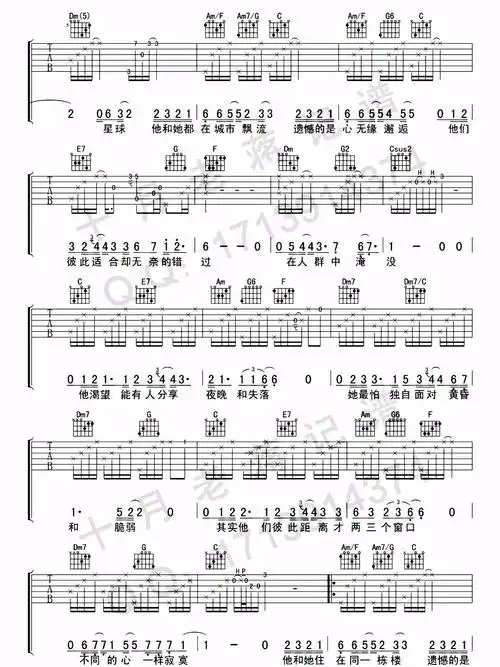 他和她吉他谱_回音哥_《他和她》c调原版弹唱六线谱_高清图片谱