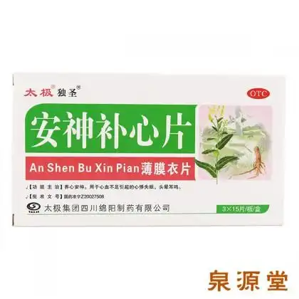 太极 独圣 安神补心片45片 养心安神 心悸失眠 头晕耳鸣