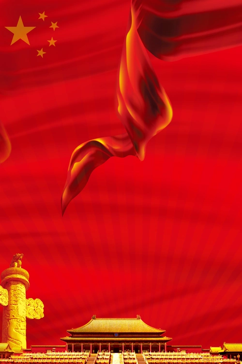 红色国庆节背景