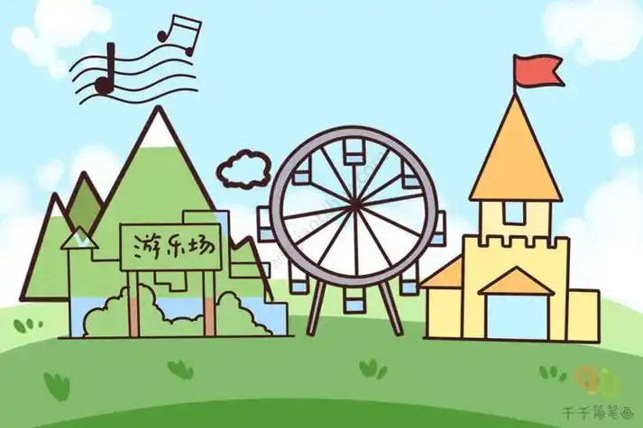 紫金湾游乐场游览图简笔画