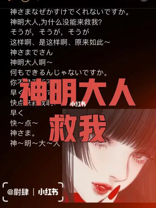 神明大人您不是无所不能的吗