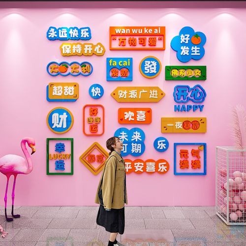ins网红打卡背景墙拍照布置风甜品店铺奶茶店墙面装饰创意墙贴画