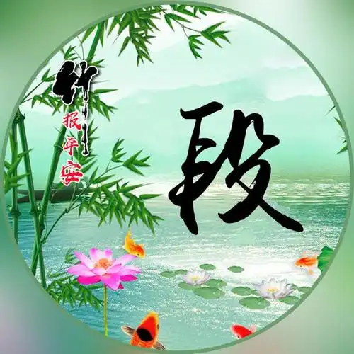 喜欢拿竹报平安做微信头像,你知道它的由来吗?