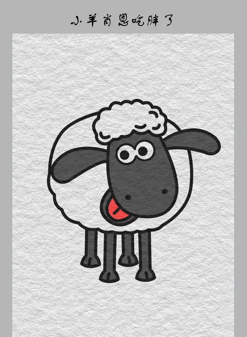 小羊肖恩.肖恩也会变成一只大羊.#简笔画 #画画 #手绘 - 抖音