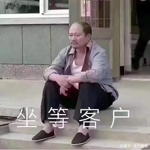 今年生意难做!怎么办呢!