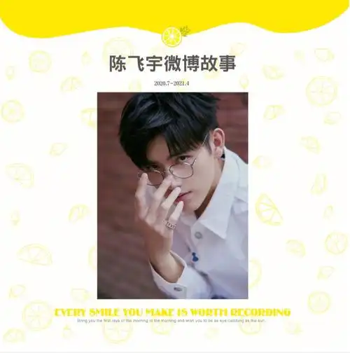 陈飞宇微博故事