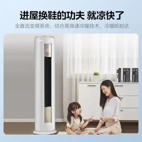 美的空调fun星3匹立式空调柜机一级变频冷暖圆柱客厅家用智能节能省电