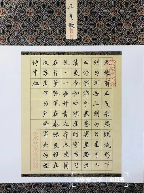 手写丨硬笔书法作品文天祥正气歌