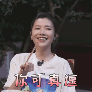 罗熙开心图片_罗熙开心动态图_罗熙开心表情包gif动图下载_soogif