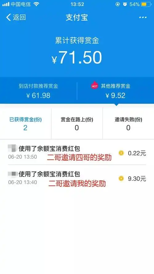 撸支付宝天天领红包活动的余额宝消费红包