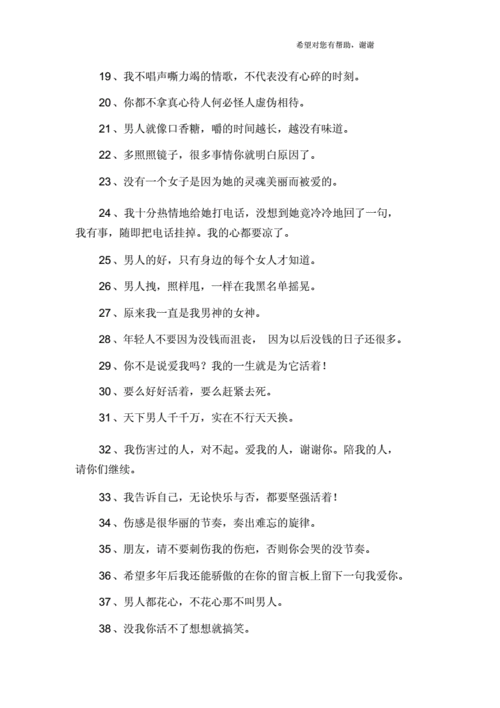 qq个性签名高冷范.docx 6页