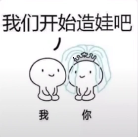 抖音我们拜堂吧表情图图片下载_一拜天地二拜高堂表情包分享_3dm手游