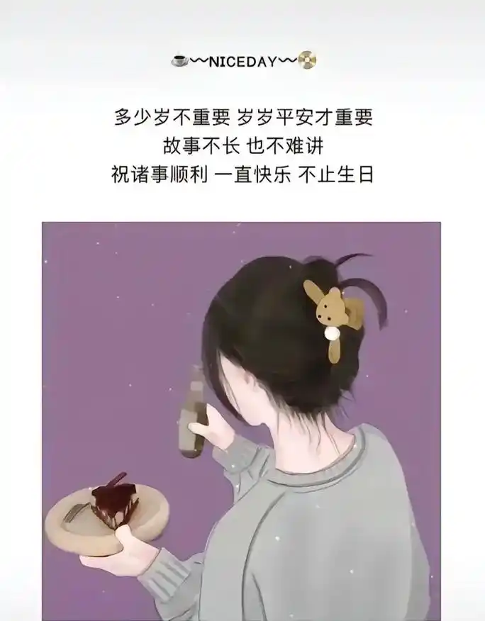 承蒙时光不弃,成长不期而遇,祝自己生日快乐,愿家人一切安好, - 抖音