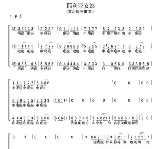梦之旅 耶利亚女郎 重新改编编配#合唱编曲扒带制谱#童声二声 - 抖音