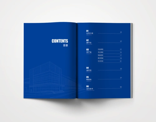 画册目录页
