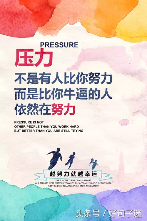 创业励志语录正能量短文辛苦创业的励志简短句子